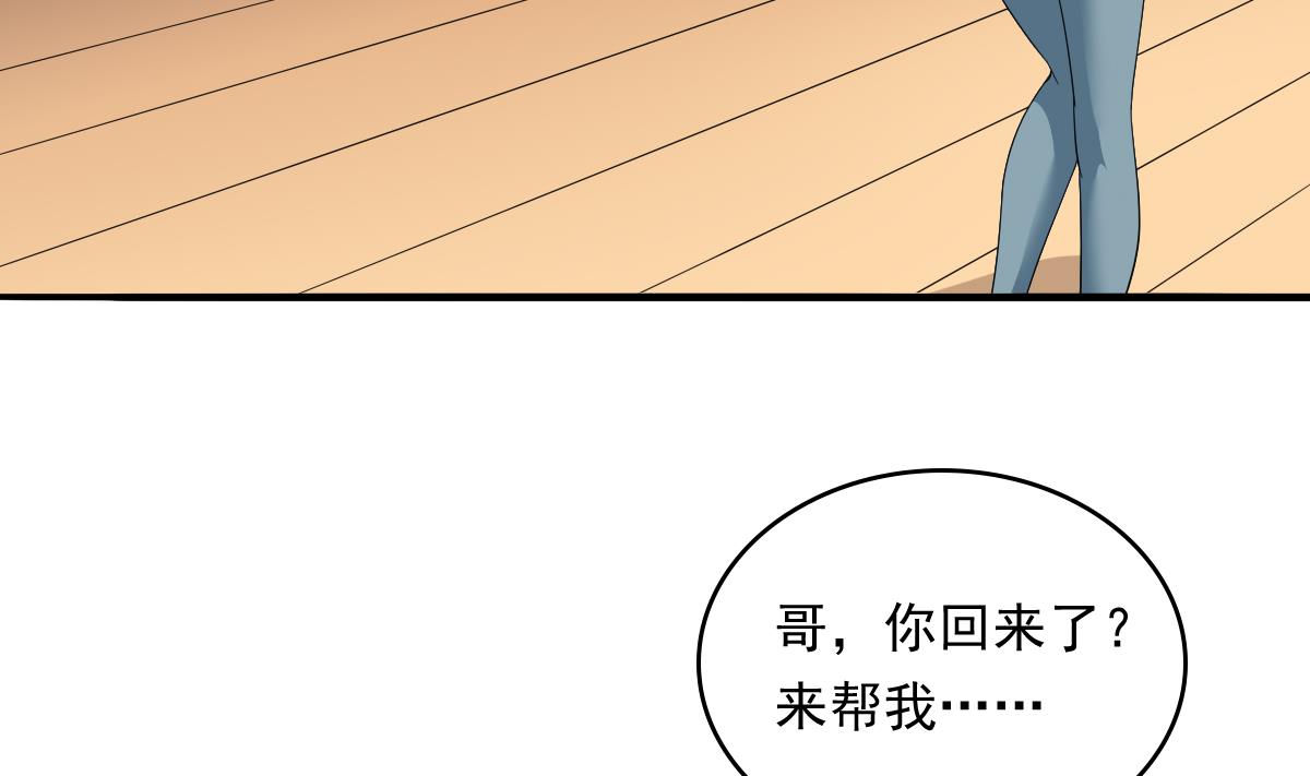 第105话 痛打东鹏(1/2)-第105话