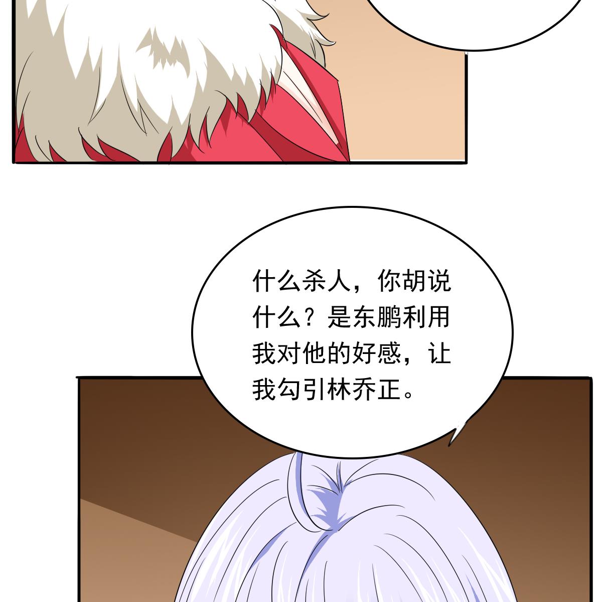 第105话 痛打东鹏(1/2)-第105话
