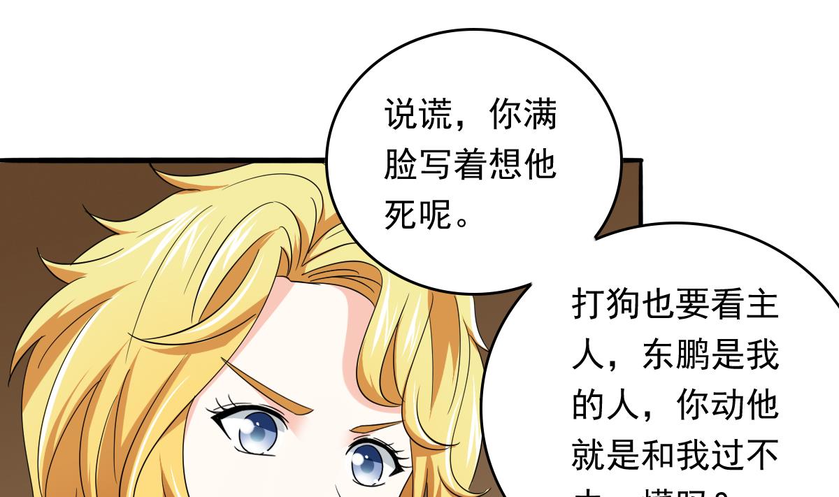 第105话 痛打东鹏(1/2)-第105话