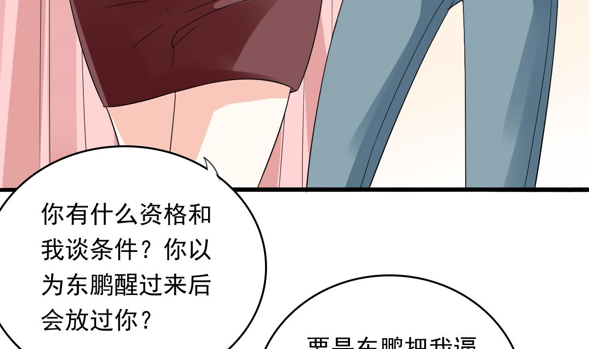第105话 痛打东鹏(1/2)-第105话