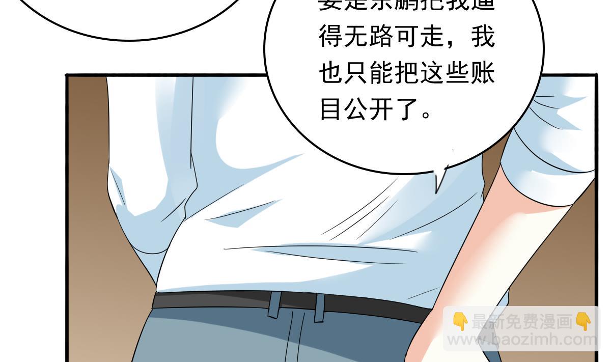 第105话 痛打东鹏(1/2)-第105话