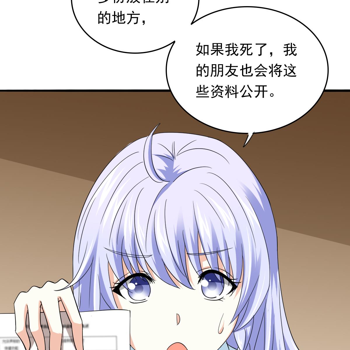 第105话 痛打东鹏(1/2)-第105话