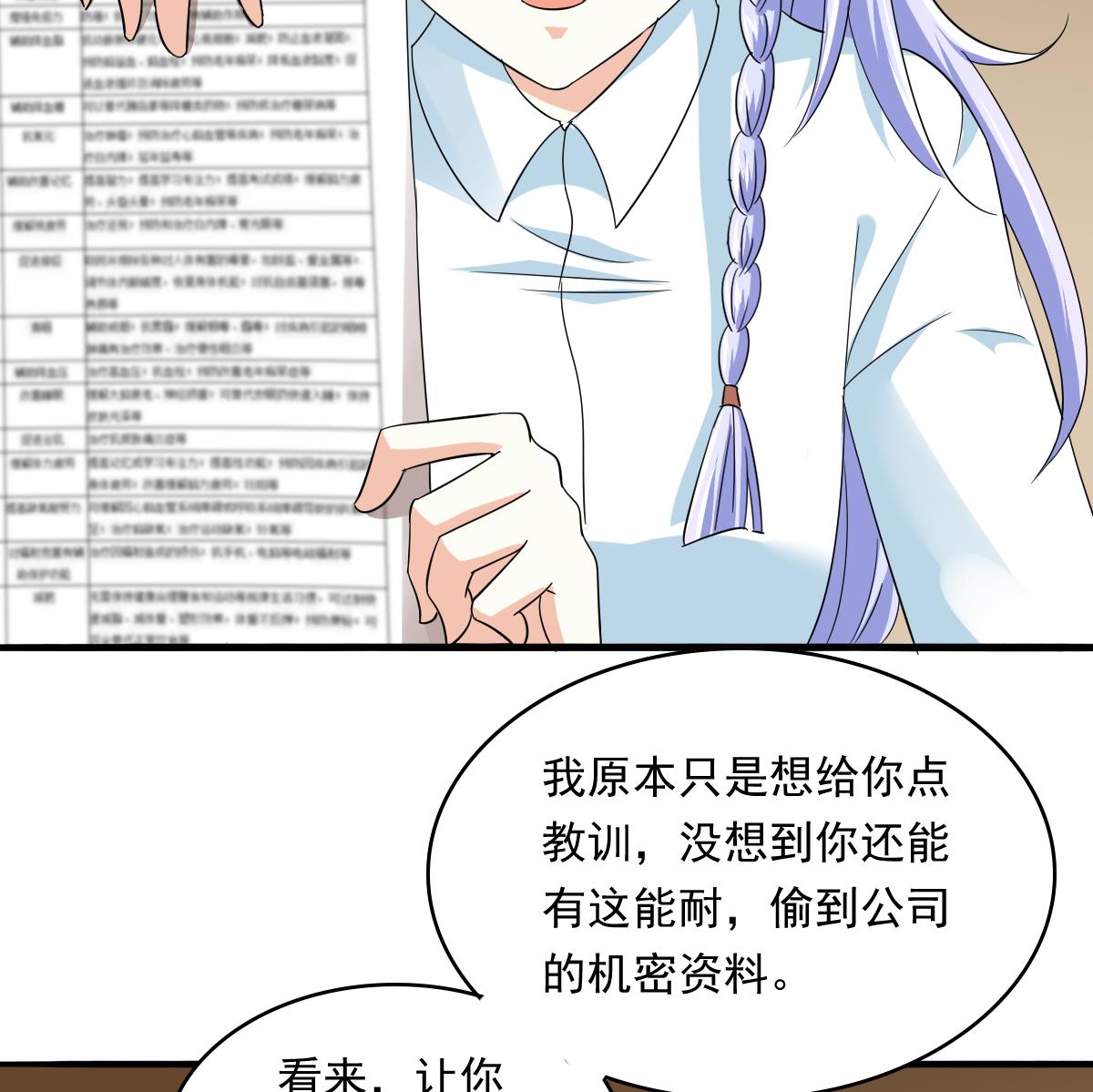 第105话 痛打东鹏(1/2)-第105话