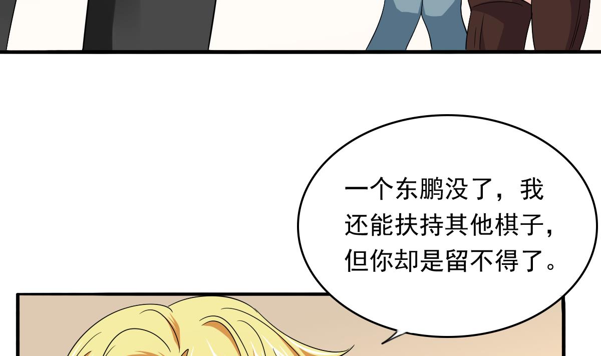 第105话 痛打东鹏(1/2)-第105话