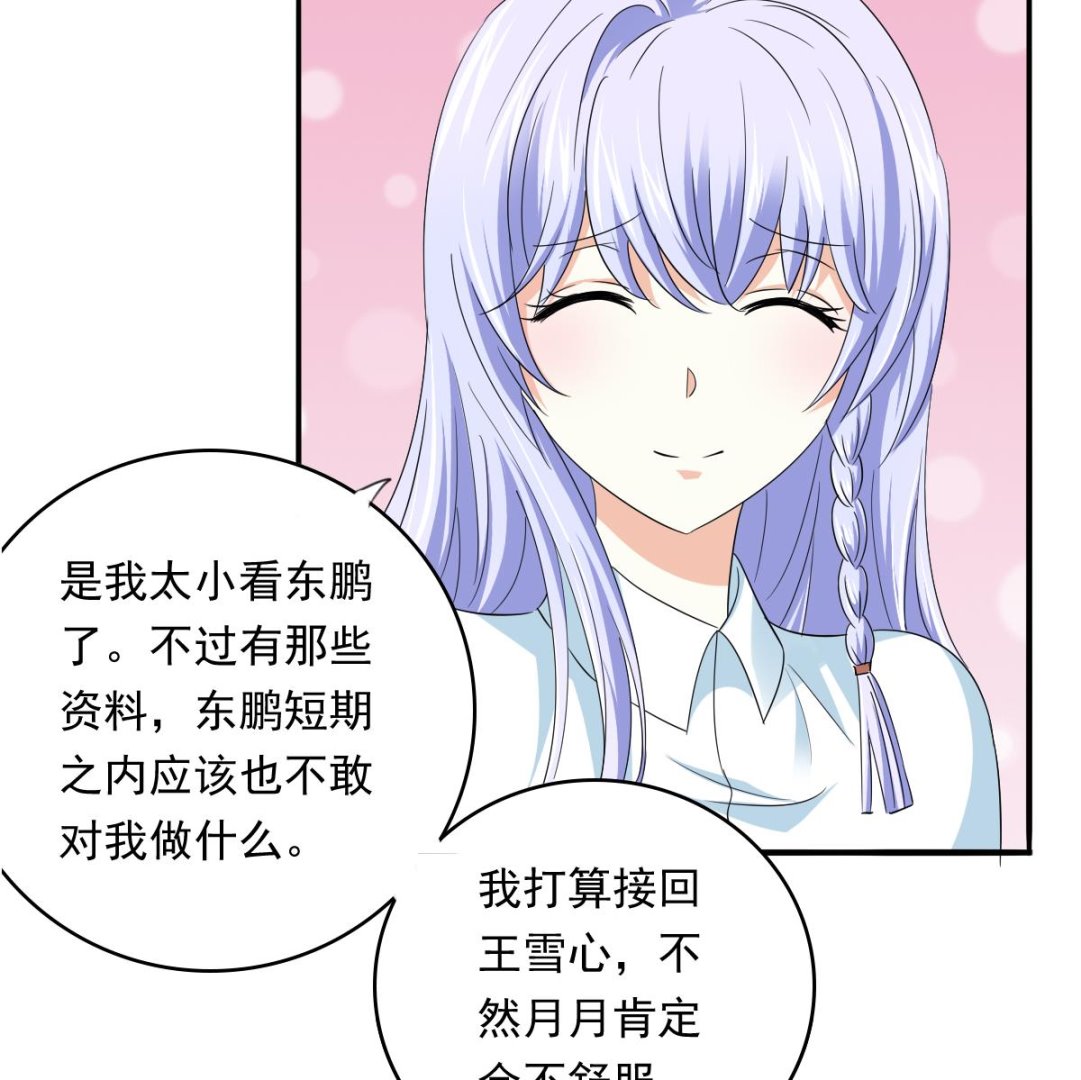 第107话 孙明杰救场(1/2)-第107话