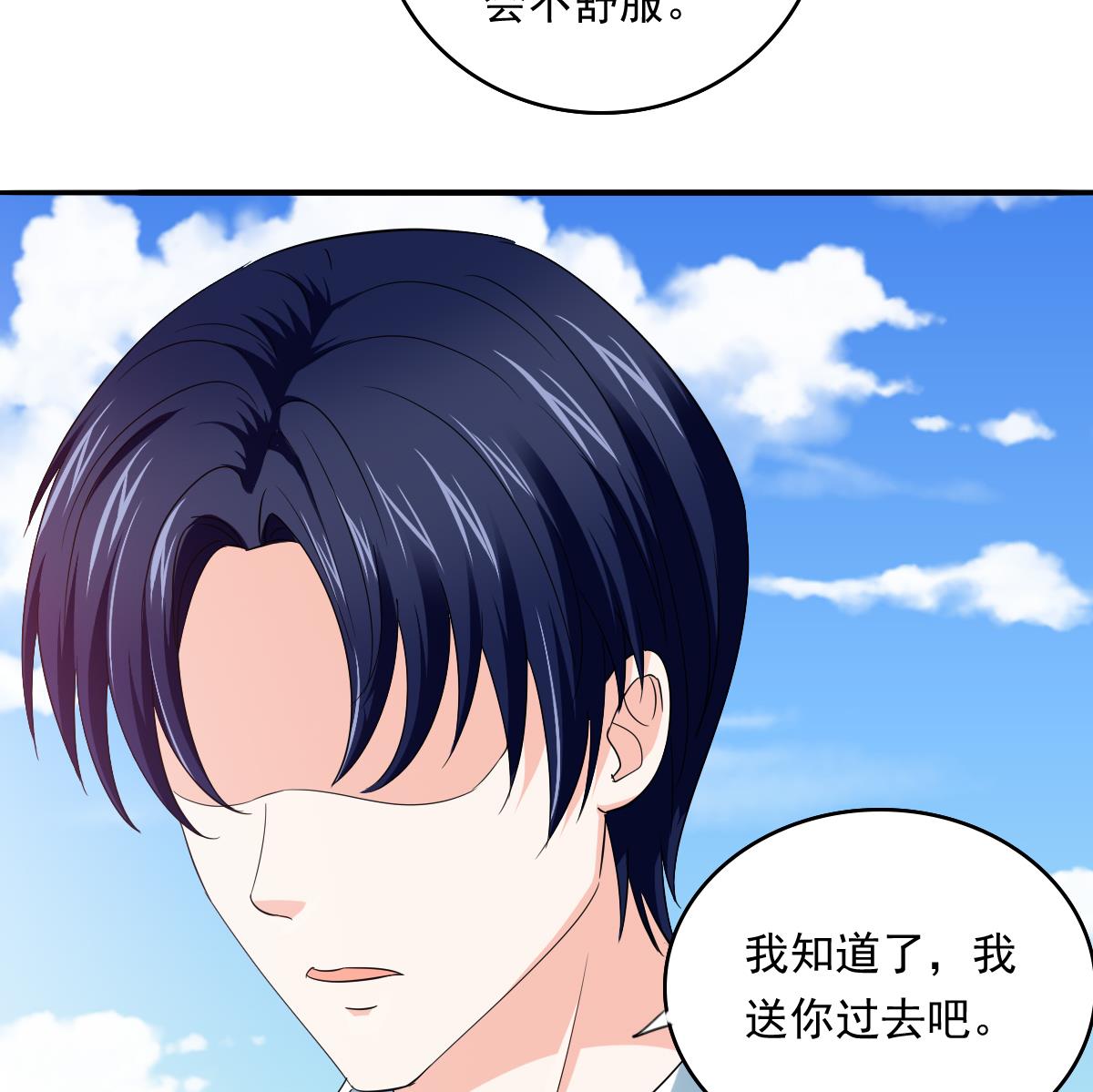 第107话 孙明杰救场(1/2)-第107话