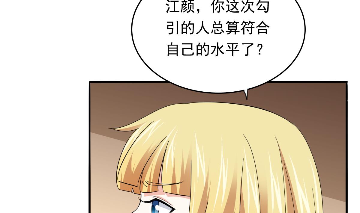 第107话 孙明杰救场(1/2)-第107话