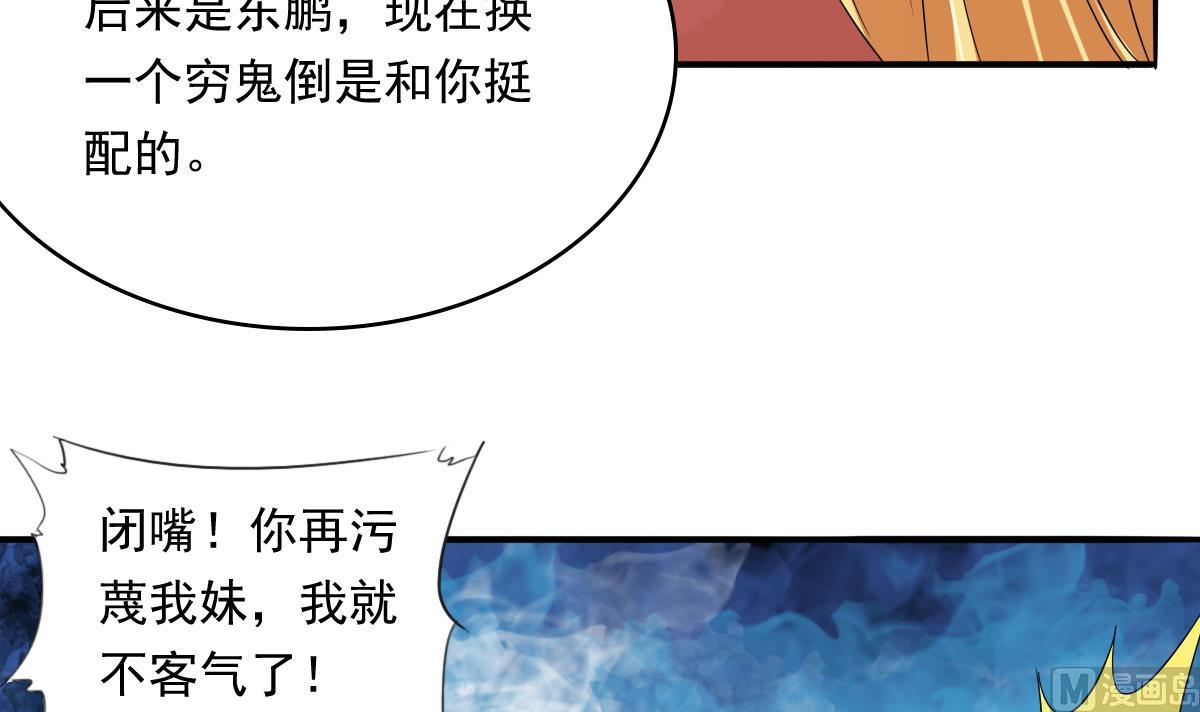第107话 孙明杰救场(1/2)-第107话