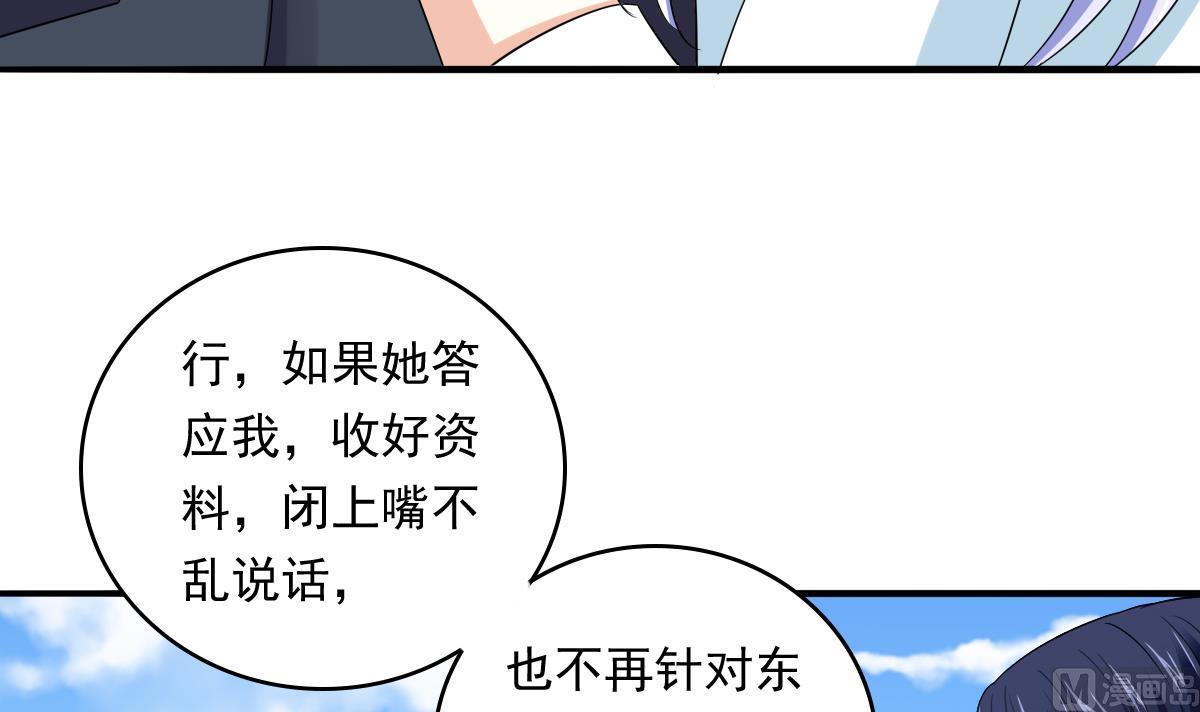 第107话 孙明杰救场(1/2)-第107话