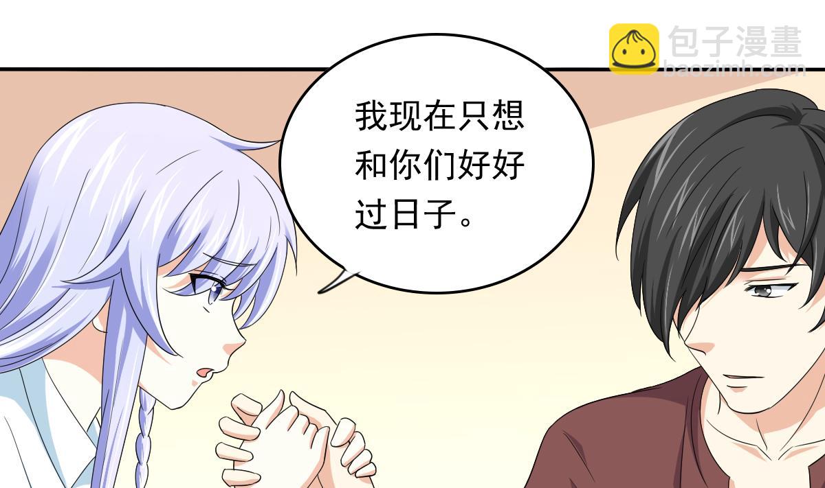 第109话 开一家餐厅吧！(1/2)-第109话