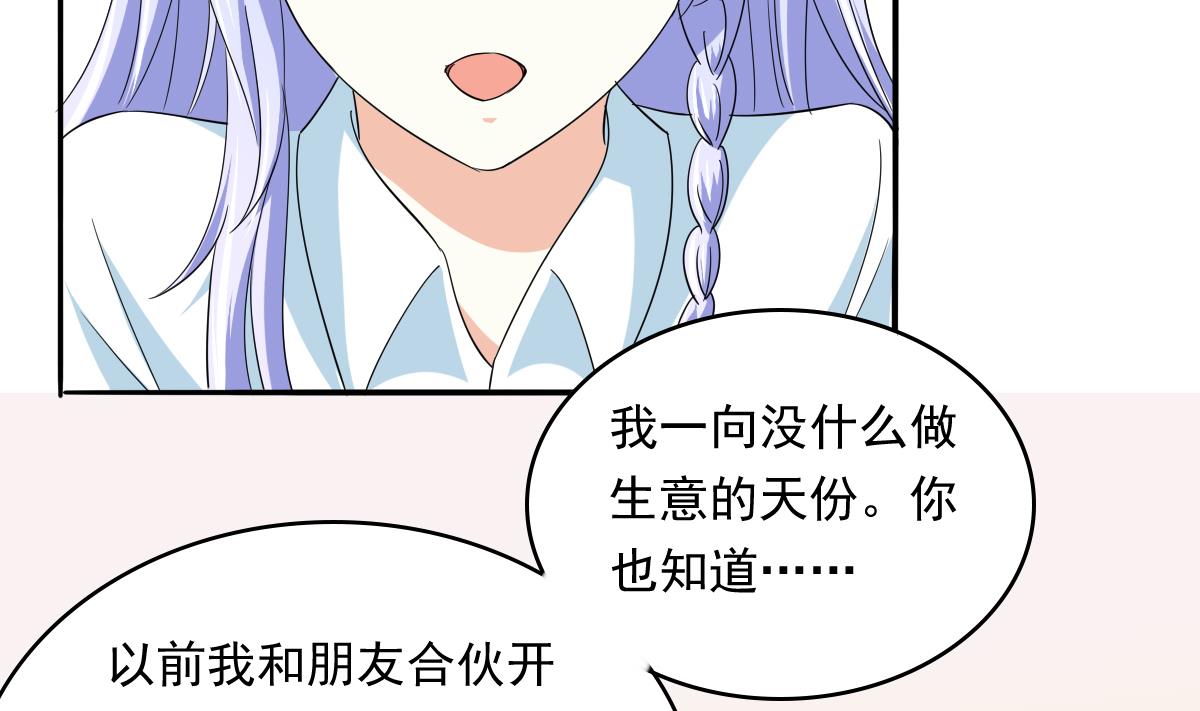 第109话 开一家餐厅吧！(1/2)-第109话