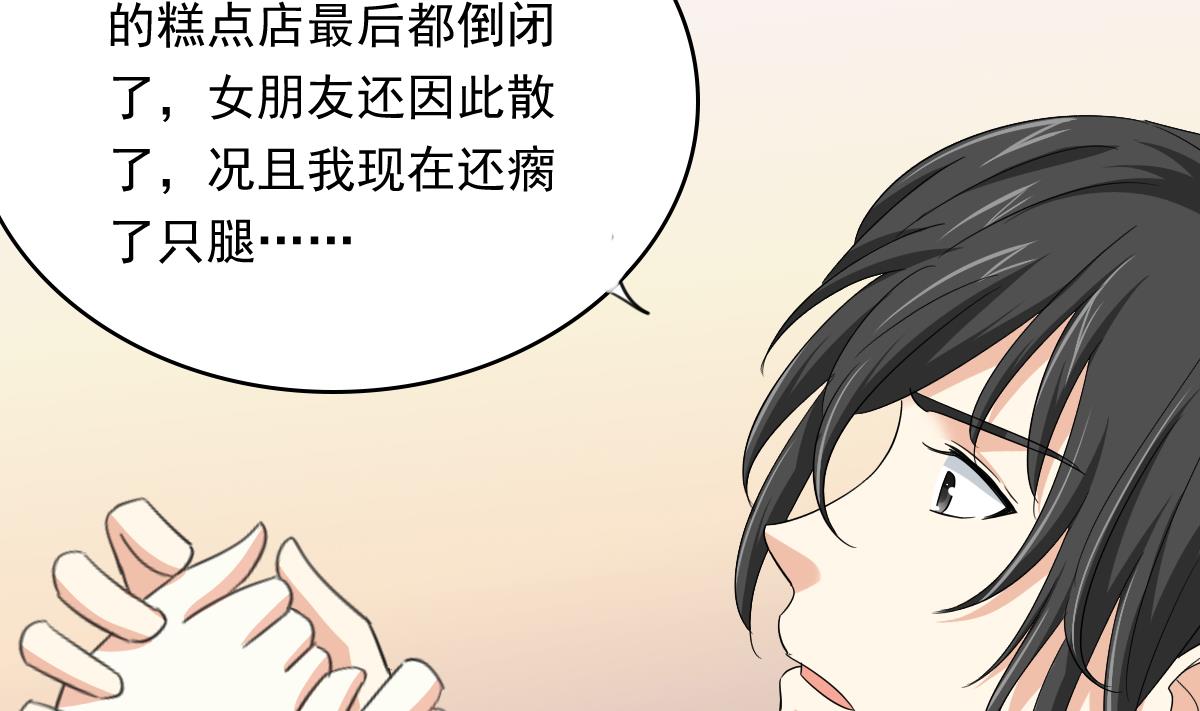 第109话 开一家餐厅吧！(1/2)-第109话