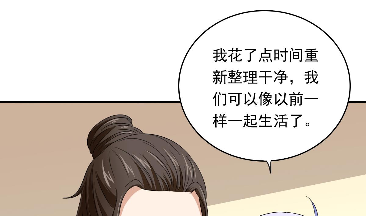 第109话 开一家餐厅吧！(1/2)-第109话