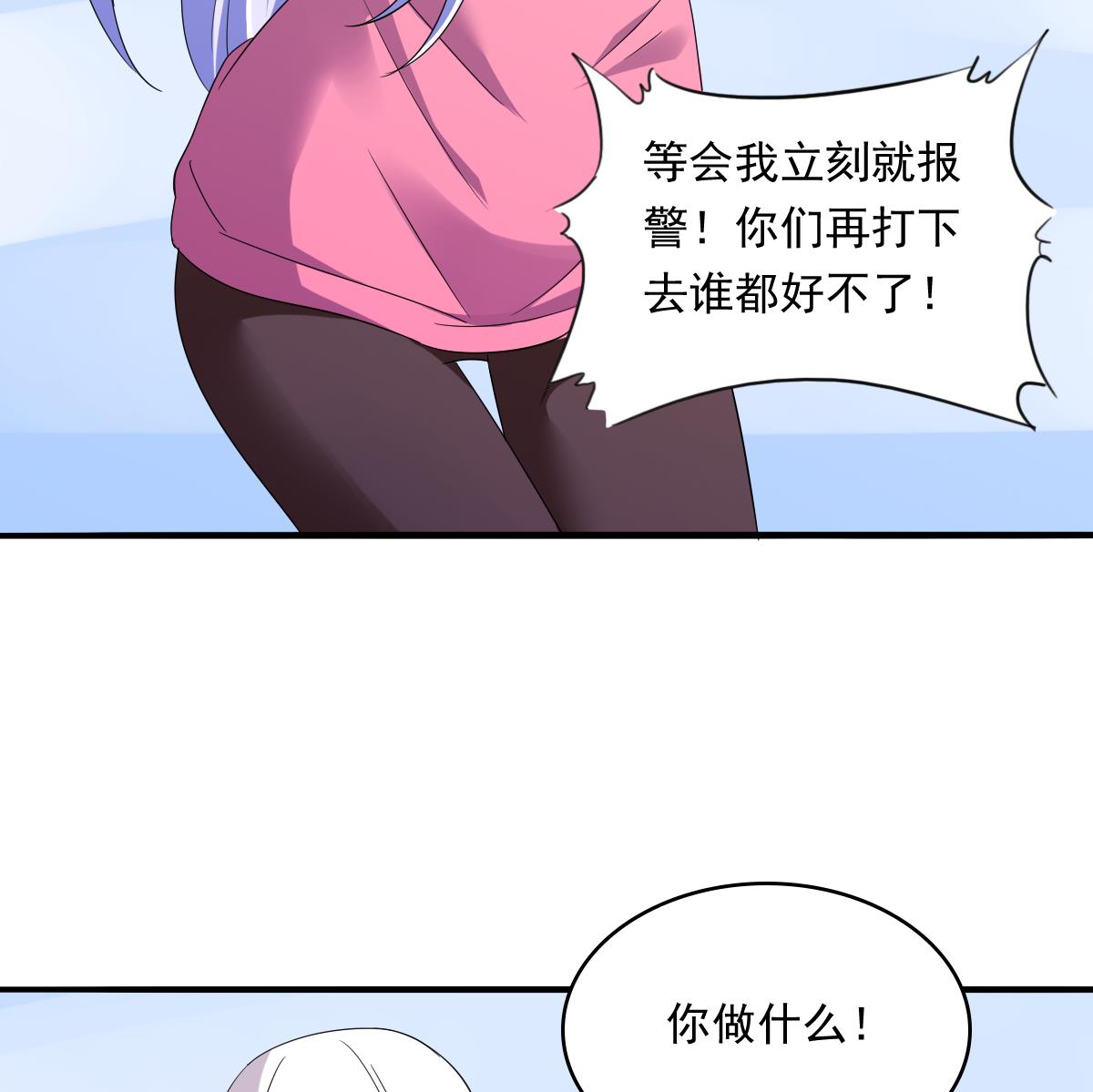 第111话 我是彪哥的女朋友-第111话