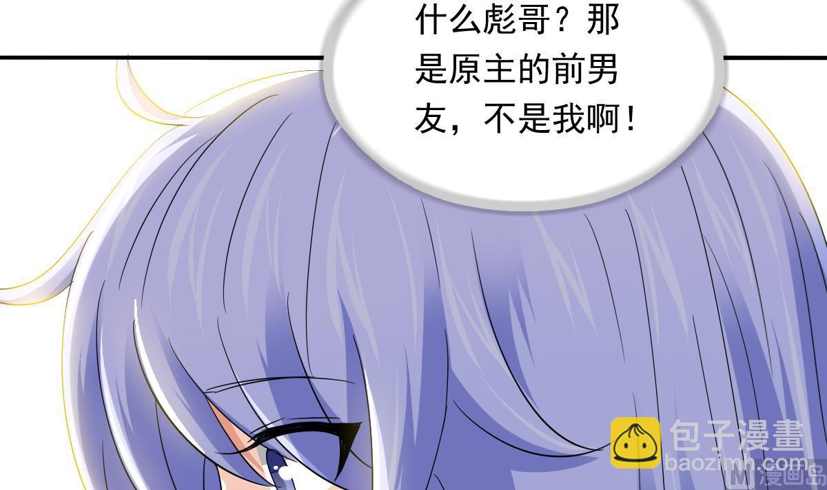 第111话 我是彪哥的女朋友-第111话