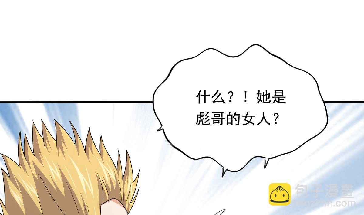 第111话 我是彪哥的女朋友-第111话