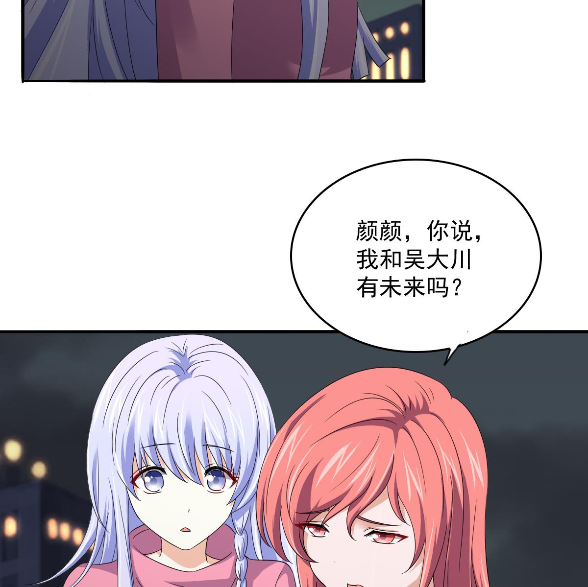 第113话 打脸杜雯雯(1/2)-第113话