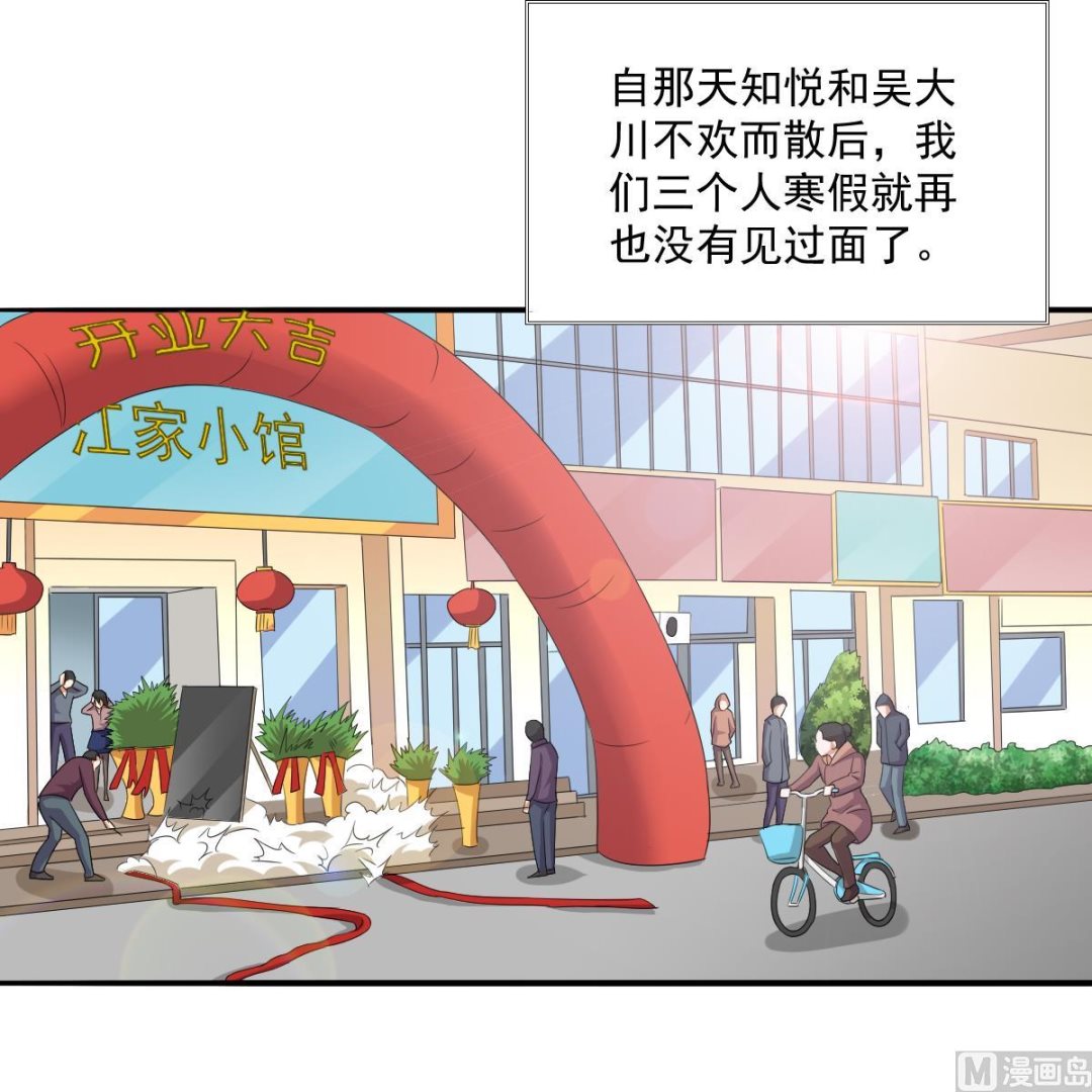 第113话 打脸杜雯雯(1/2)-第113话