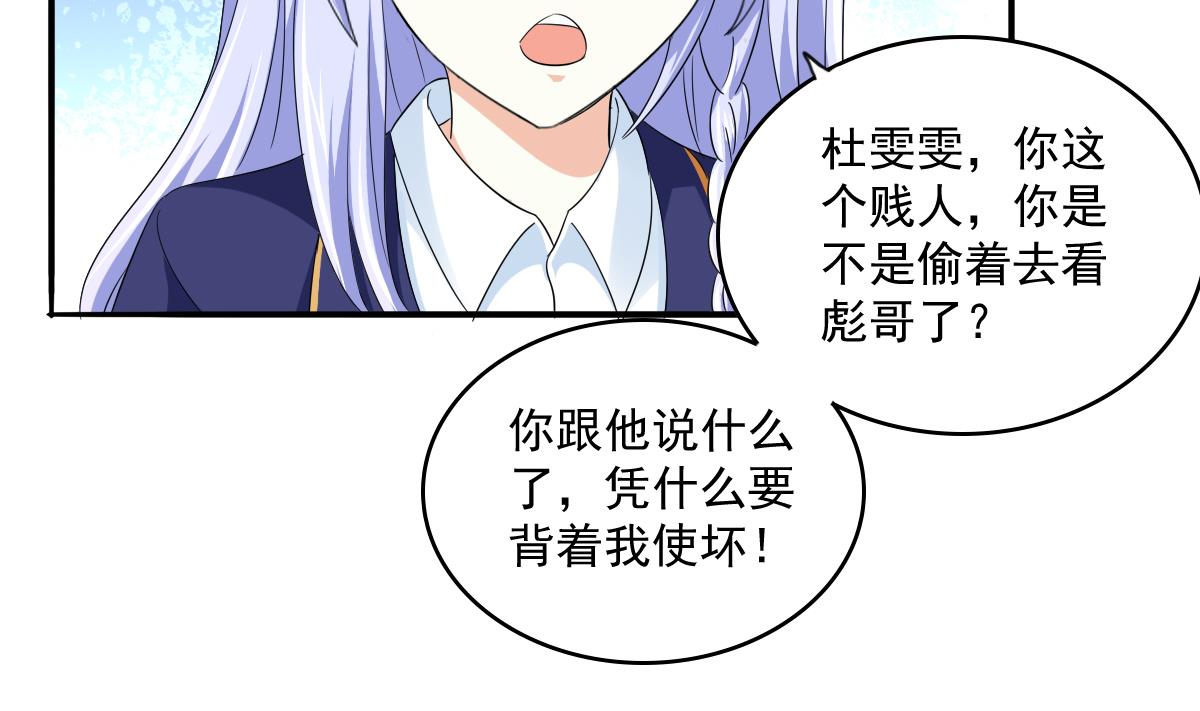 第113话 打脸杜雯雯(1/2)-第113话