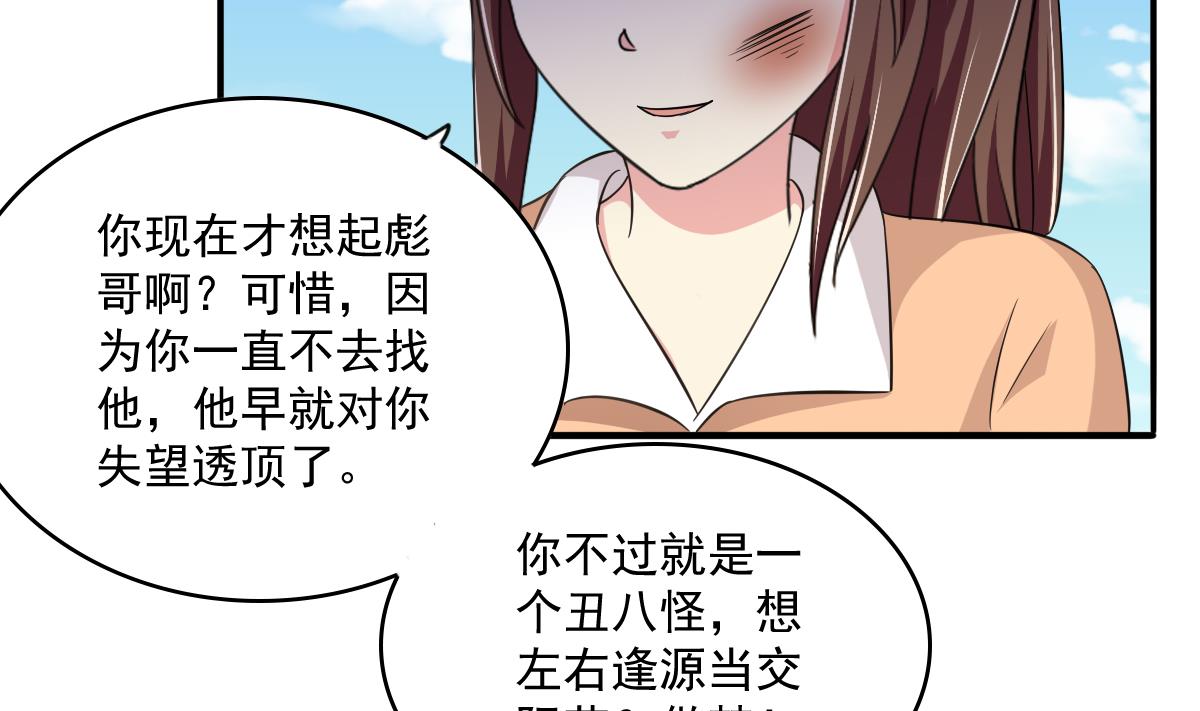 第113话 打脸杜雯雯(1/2)-第113话