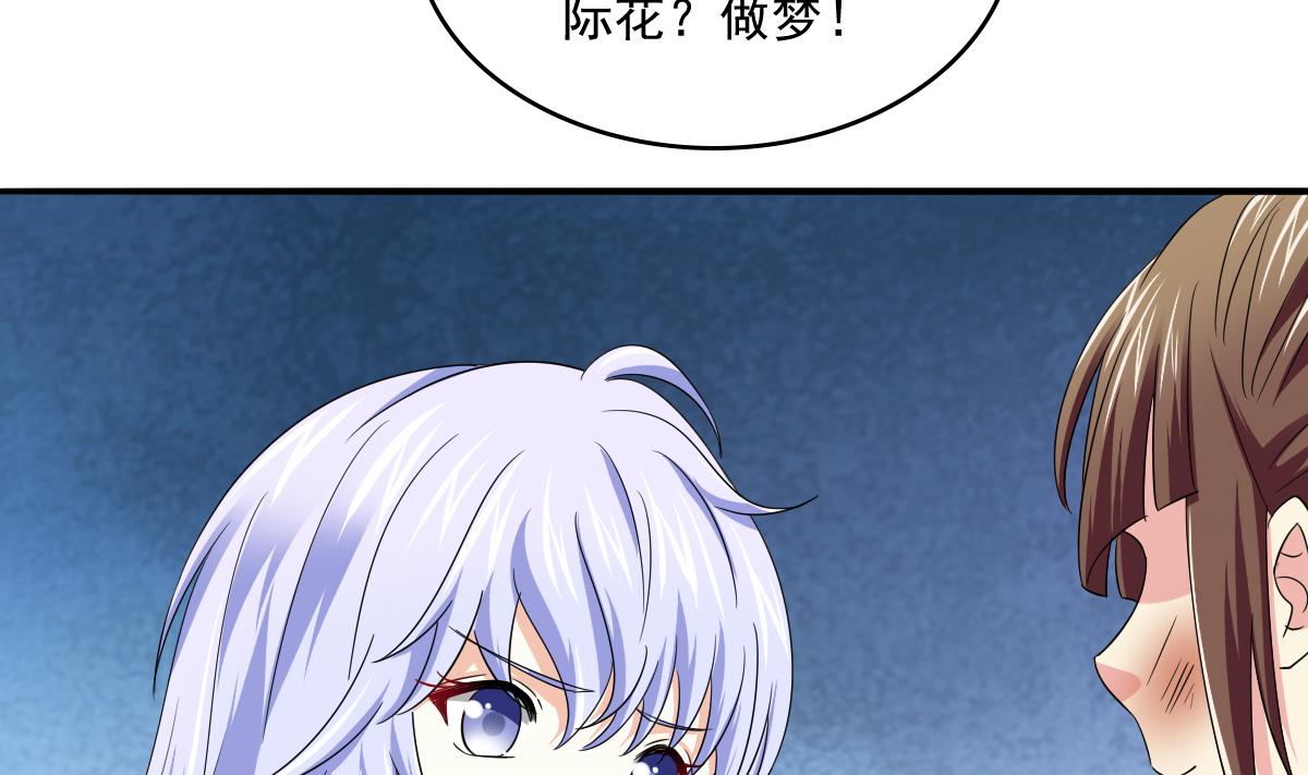 第113话 打脸杜雯雯(1/2)-第113话