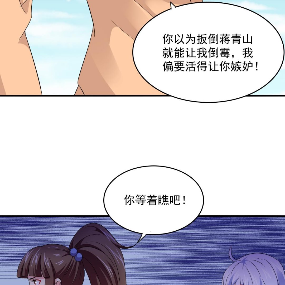 第113话 打脸杜雯雯(1/2)-第113话