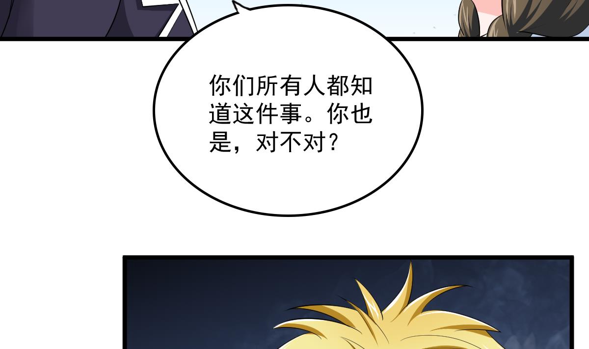 第117话 我永远不会喜欢你(1/2)-第117话