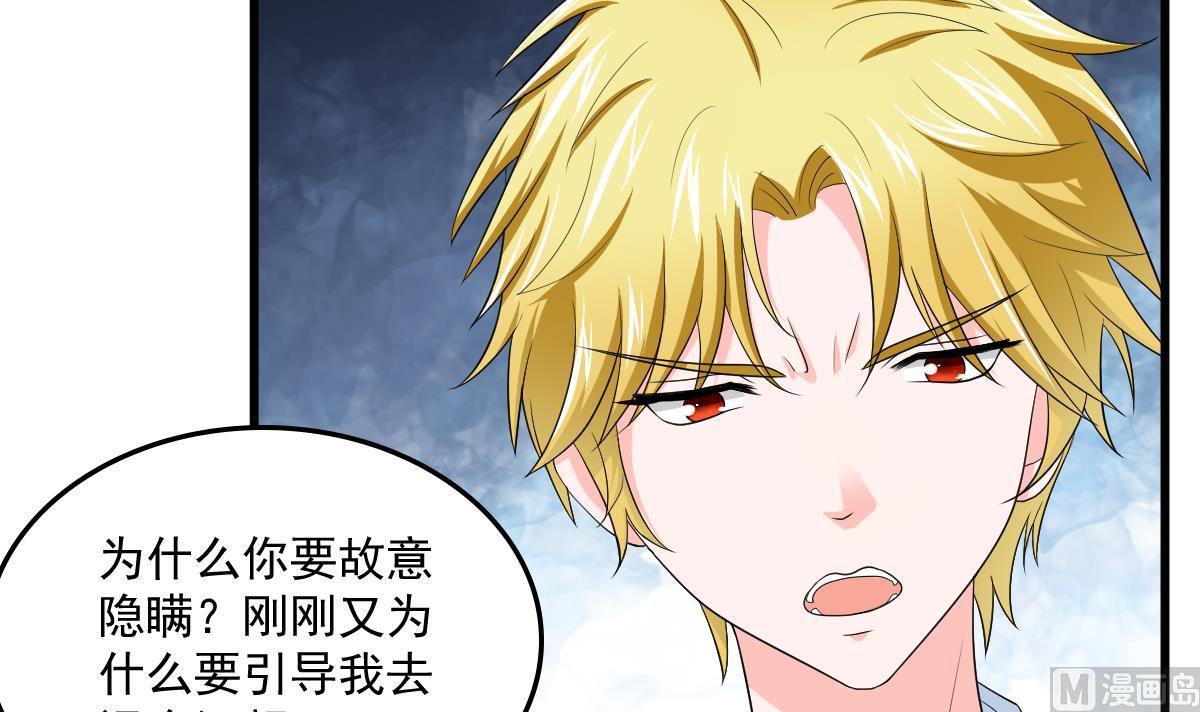 第117话 我永远不会喜欢你(1/2)-第117话