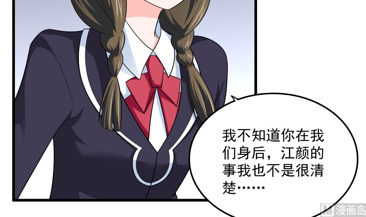 第117话 我永远不会喜欢你(1/2)-第117话