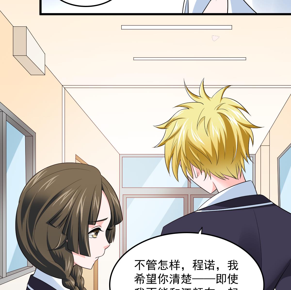 第117话 我永远不会喜欢你(1/2)-第117话