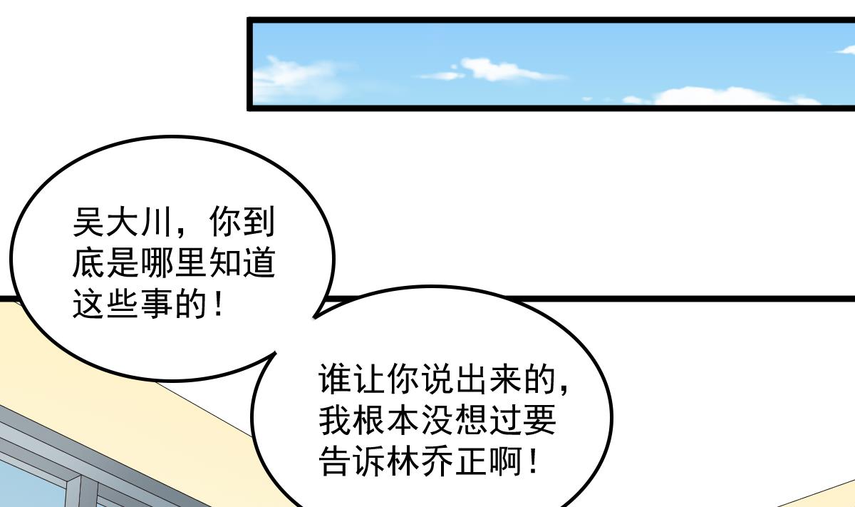 第117话 我永远不会喜欢你(1/2)-第117话