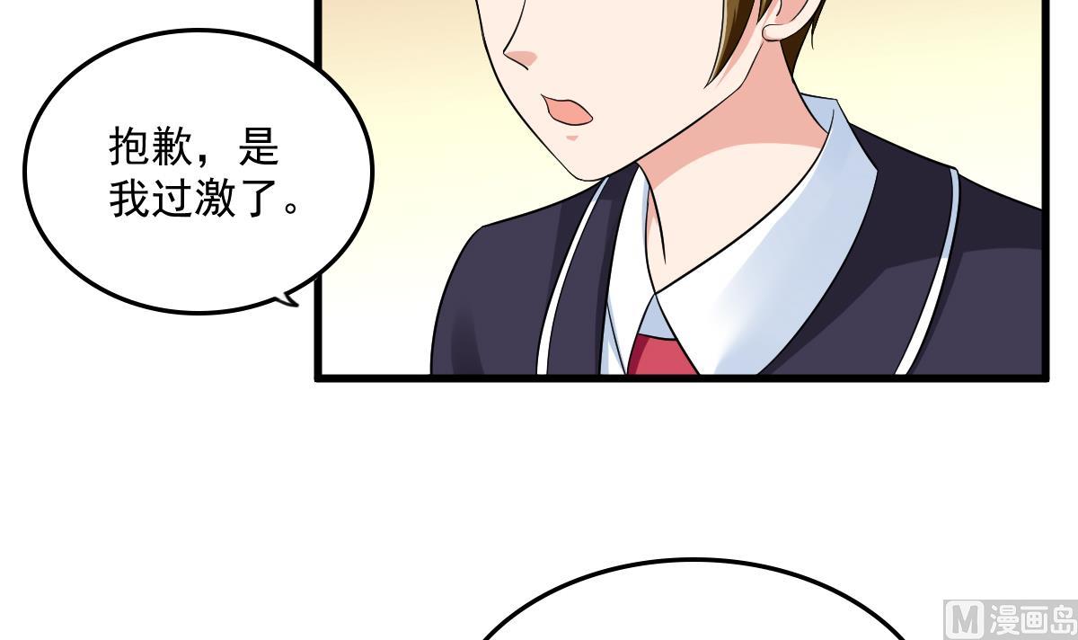 第117话 我永远不会喜欢你(1/2)-第117话
