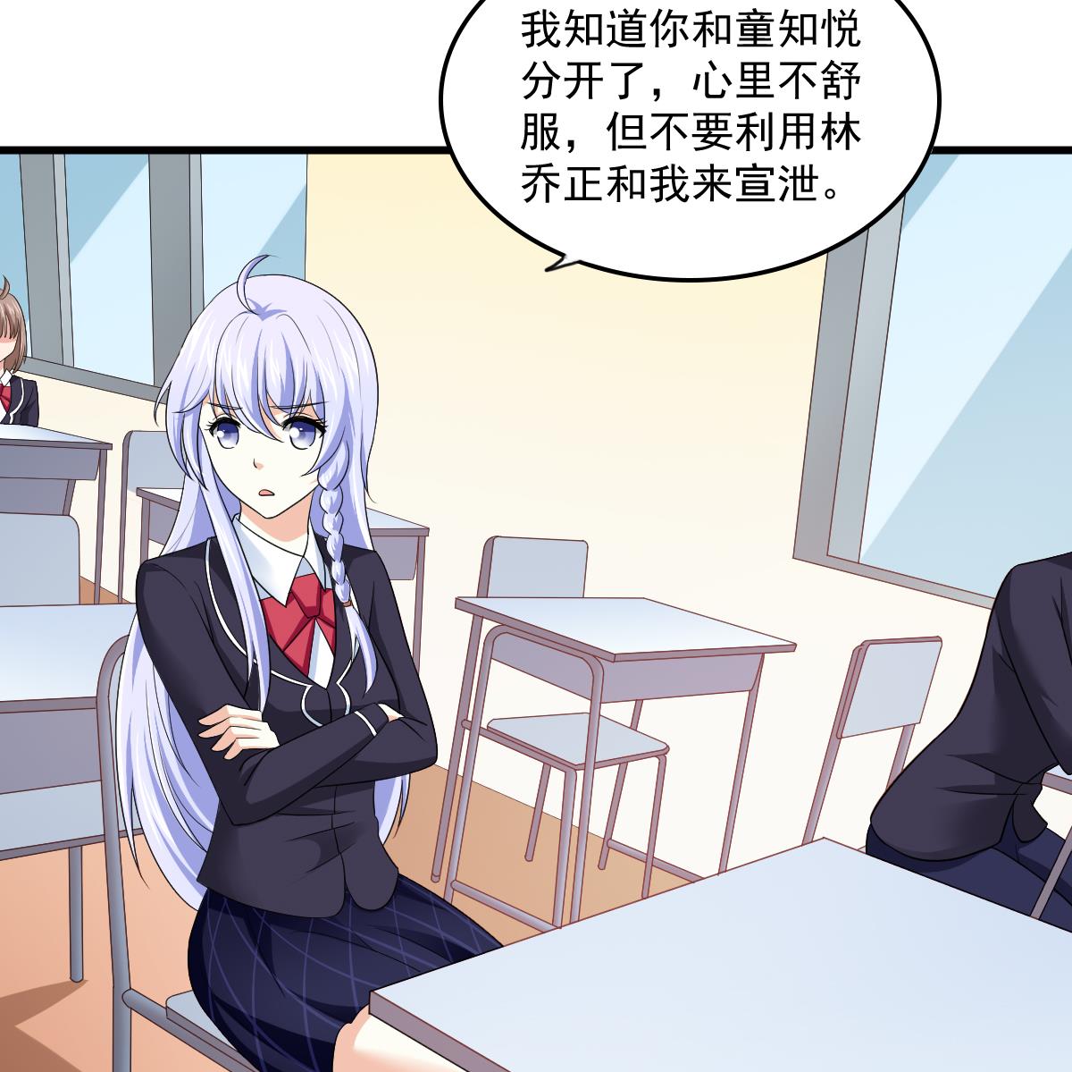 第117话 我永远不会喜欢你(1/2)-第117话
