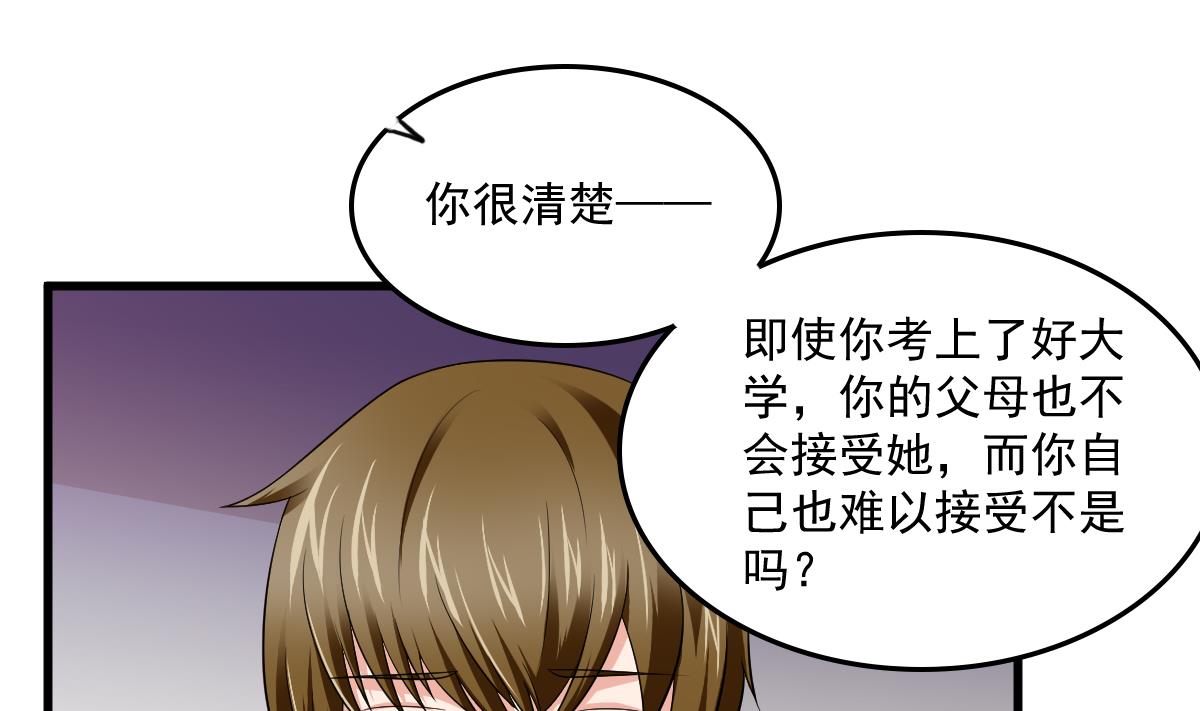 第117话 我永远不会喜欢你(1/2)-第117话