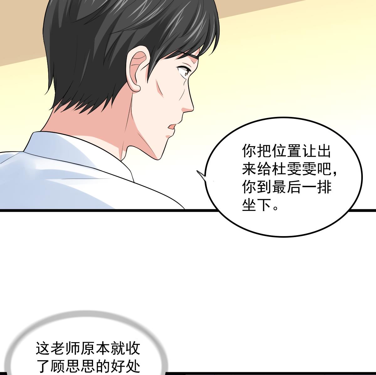 第117话 我永远不会喜欢你(1/2)-第117话