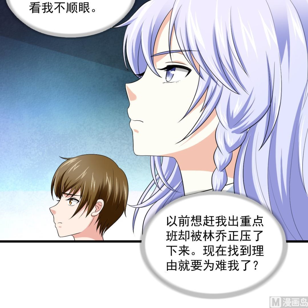 第117话 我永远不会喜欢你(1/2)-第117话