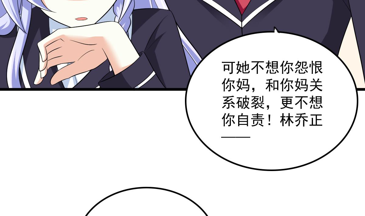 第117话 我永远不会喜欢你(1/2)-第117话