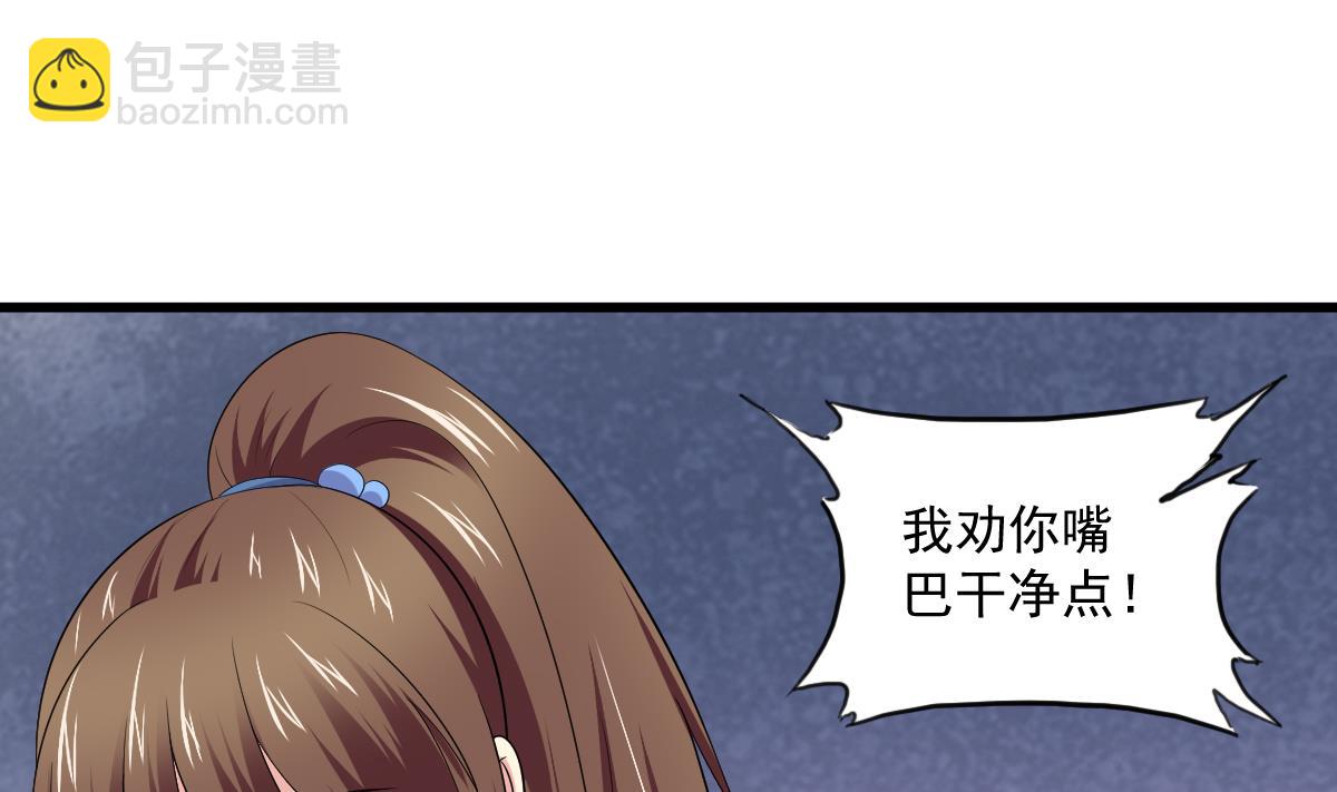 第119话 林乔正黑化(1/2)-第119话