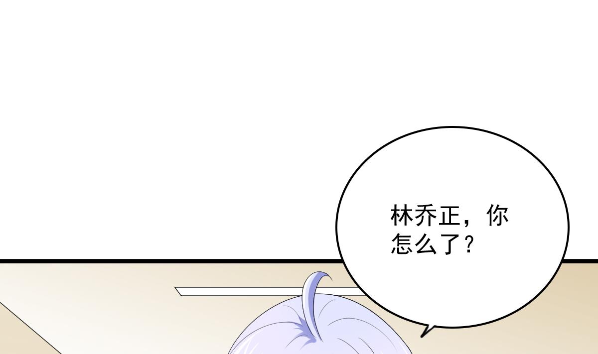 第119话 林乔正黑化(1/2)-第119话