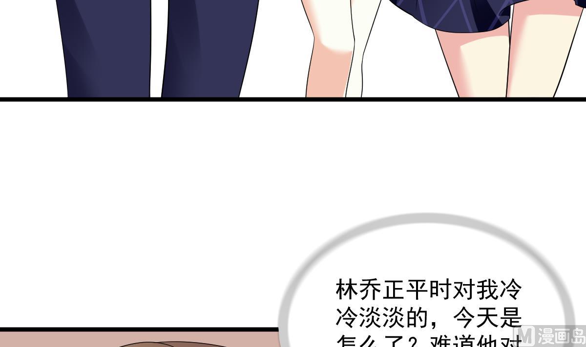 第119话 林乔正黑化(1/2)-第119话