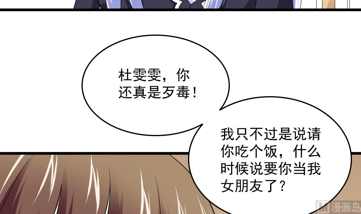 第119话 林乔正黑化(1/2)-第119话