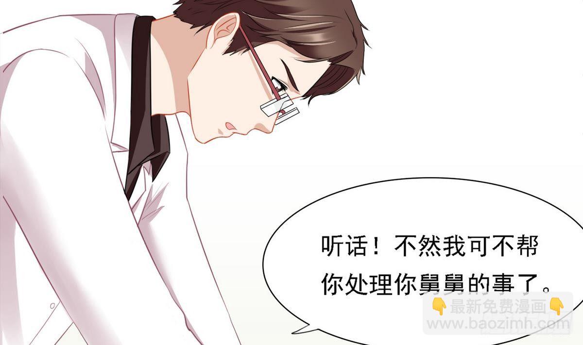 第13话 叔叔等不及了-第13话