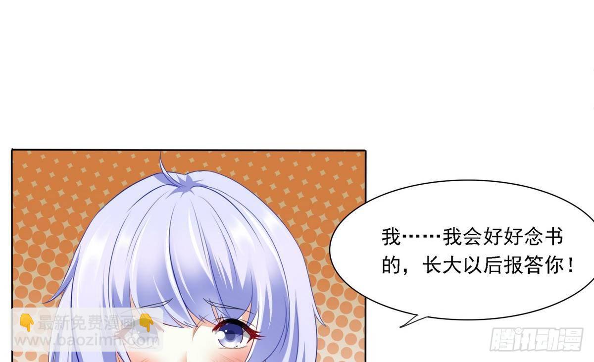 第13话 叔叔等不及了-第13话