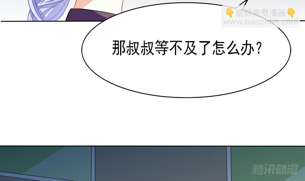 第13话 叔叔等不及了-第13话