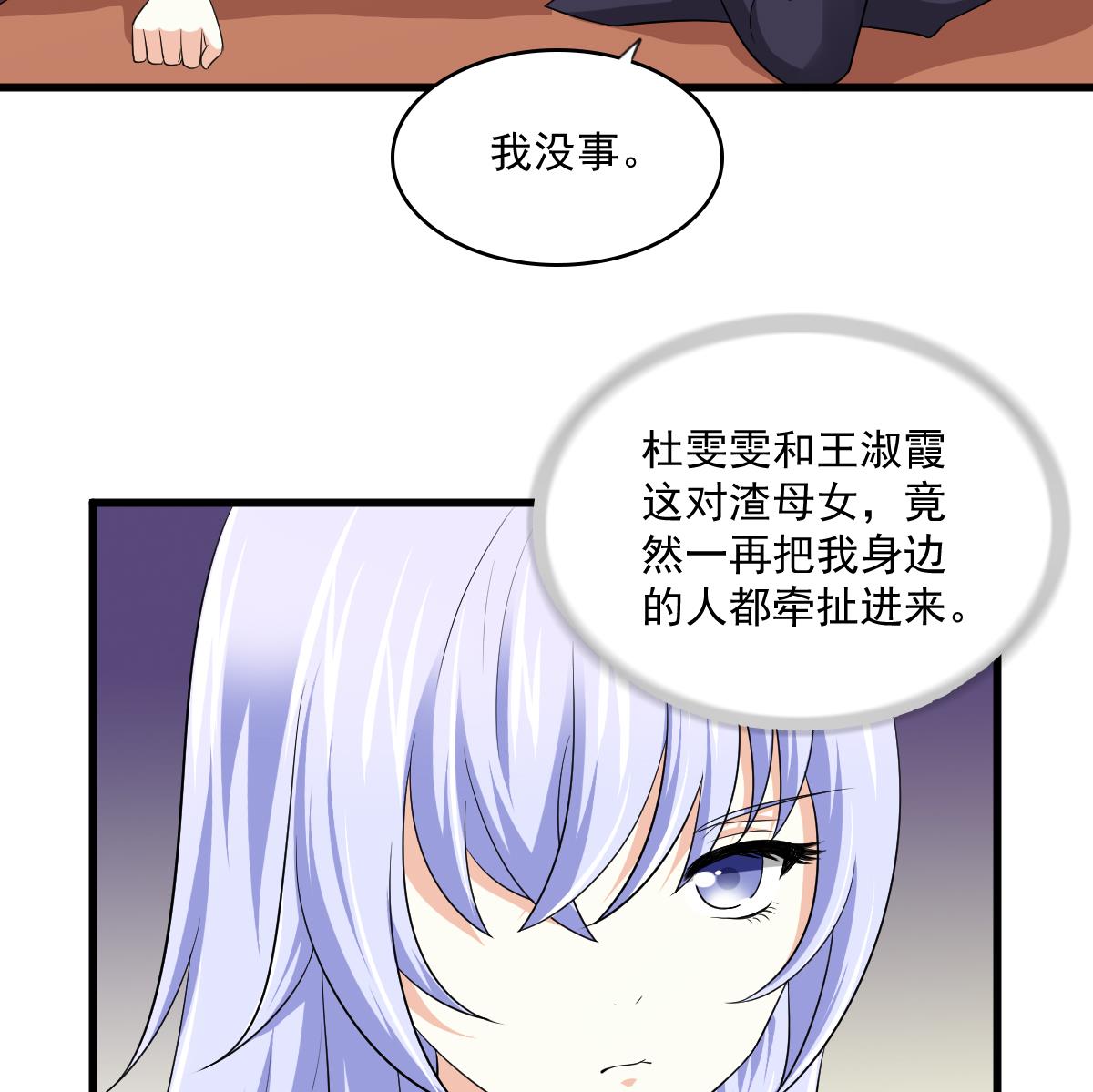 第121话 被赶出重点班(1/2)-第121话