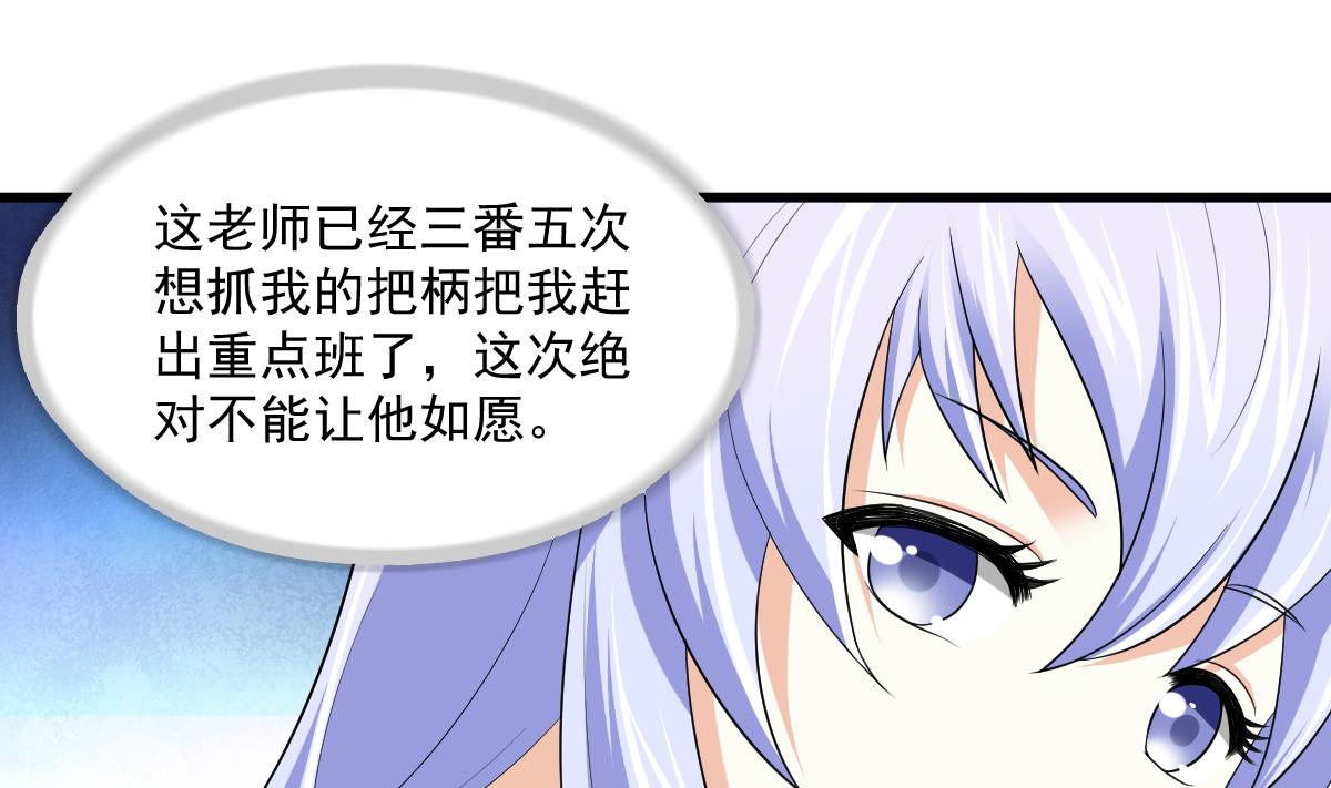 第121话 被赶出重点班(1/2)-第121话