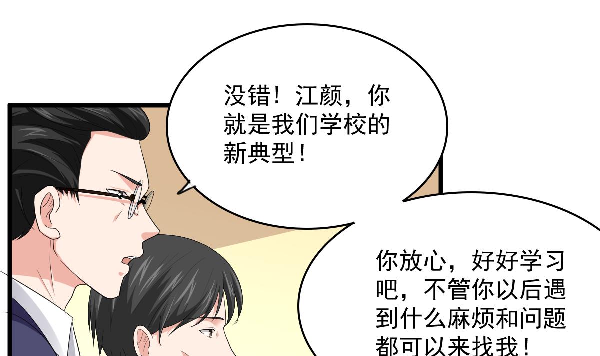 第121话 被赶出重点班(1/2)-第121话