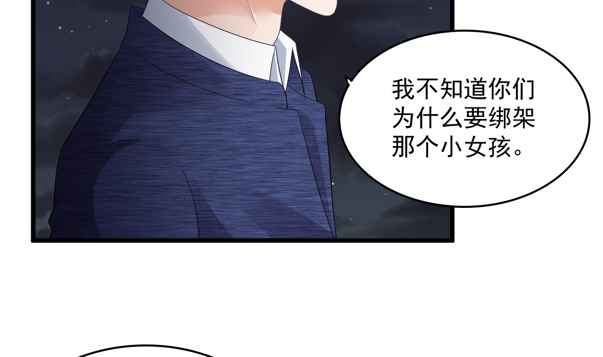 第123话 彪哥相救(1/2)-第123话