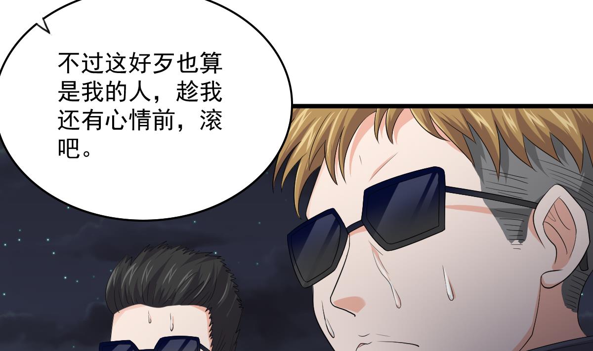 第123话 彪哥相救(1/2)-第123话