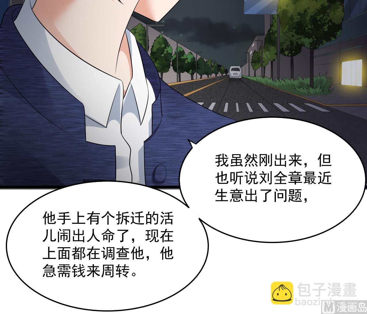 第123话 彪哥相救(1/2)-第123话